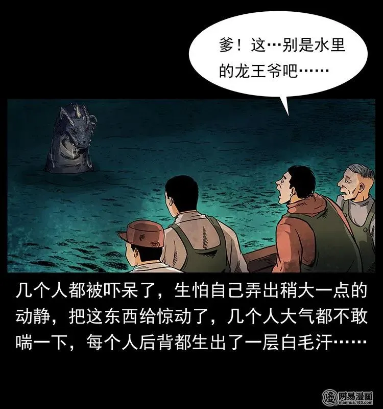 123 新龙骨 第38页