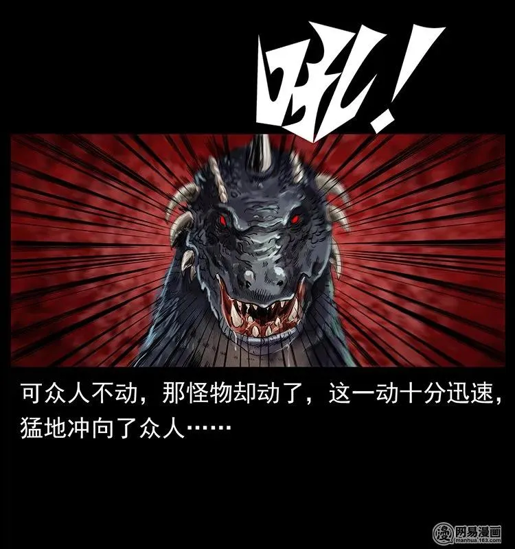 123 新龙骨 第39页