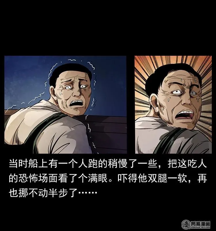 123 新龙骨 第44页