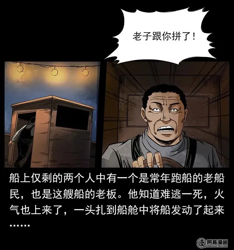 123 新龙骨 第47页