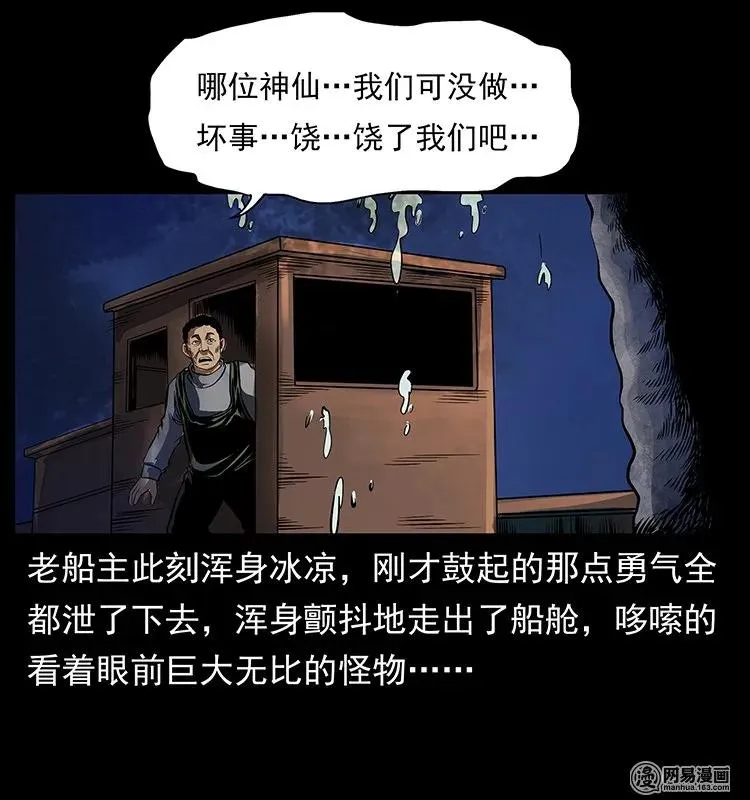 123 新龙骨 第55页