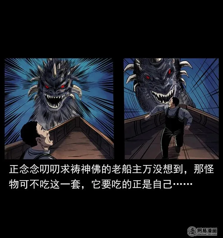 123 新龙骨 第56页