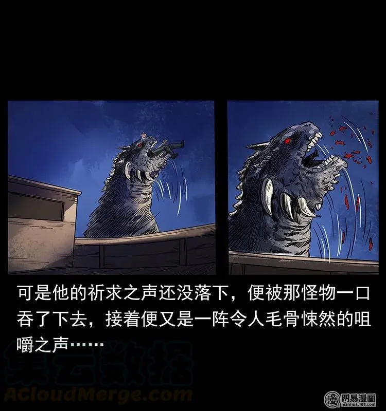 123 新龙骨 第57页