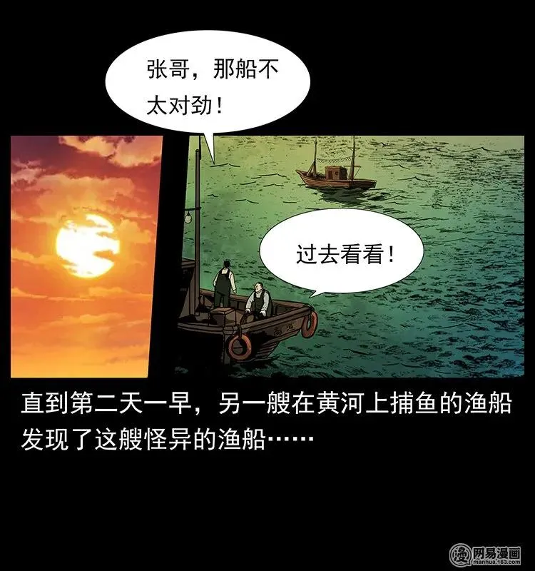 123 新龙骨 第66页