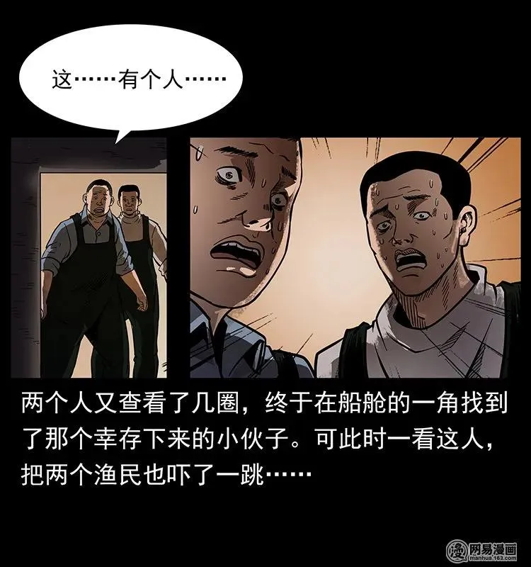 123 新龙骨 第68页
