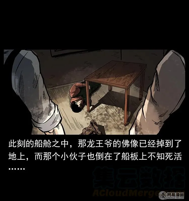 123 新龙骨 第69页