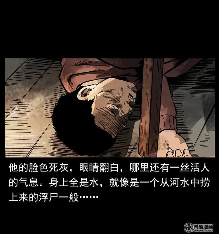123 新龙骨 第70页