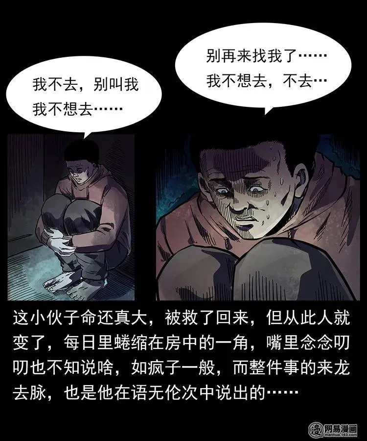 123 新龙骨 第72页