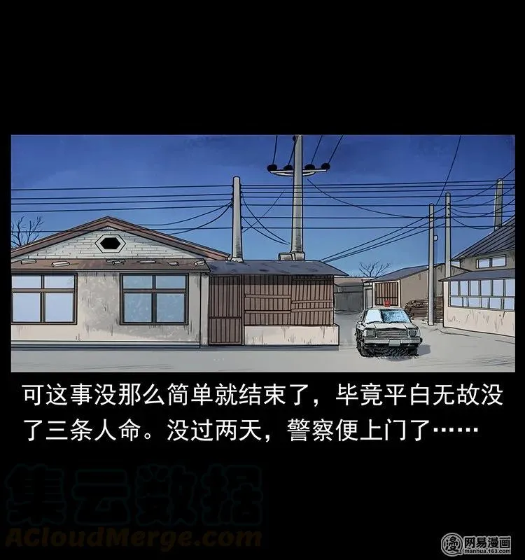 123 新龙骨 第73页