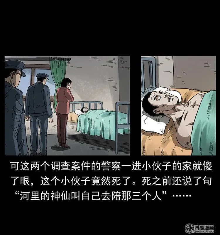 123 新龙骨 第74页