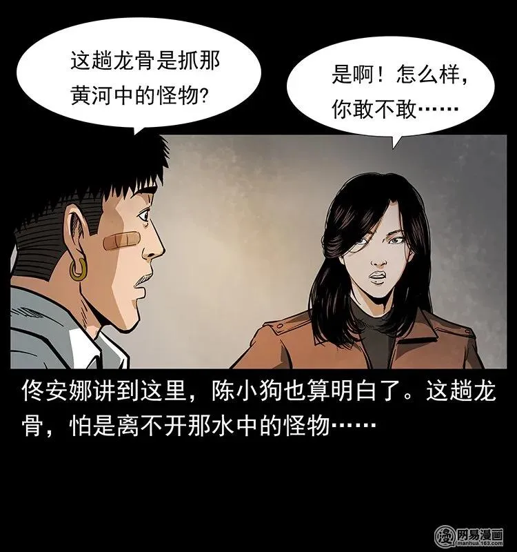 123 新龙骨 第76页
