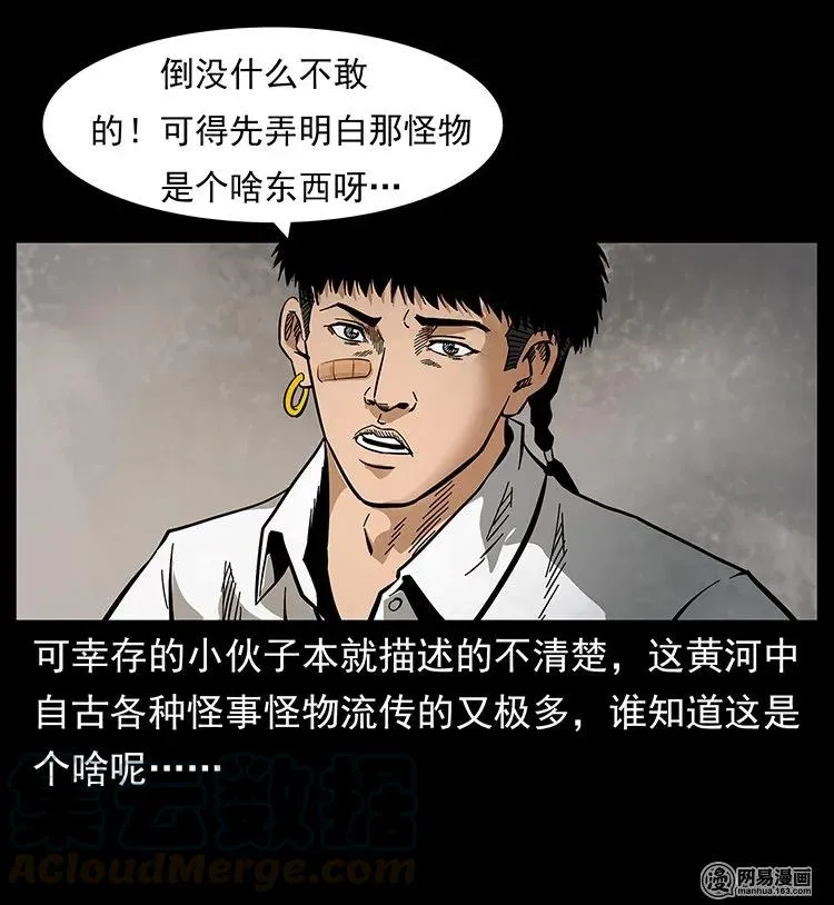 123 新龙骨 第77页