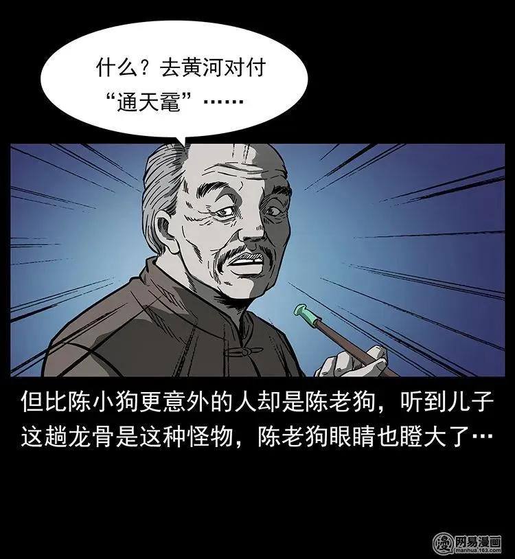 123 新龙骨 第80页