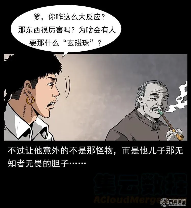 123 新龙骨 第81页