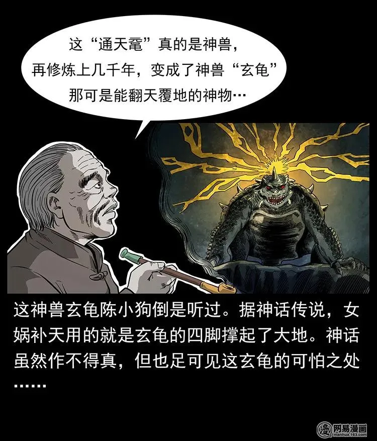 123 新龙骨 第82页