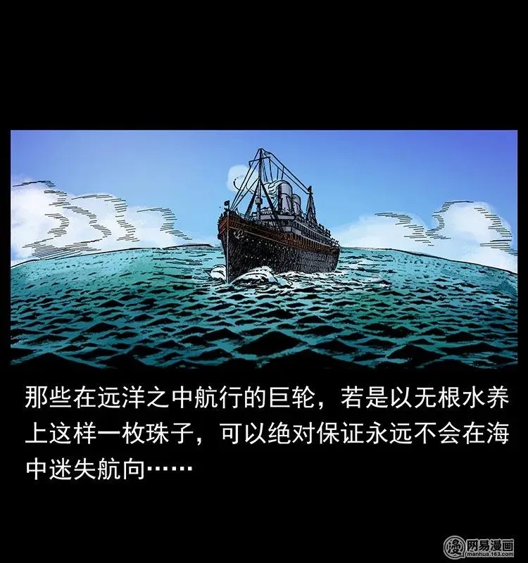 123 新龙骨 第84页