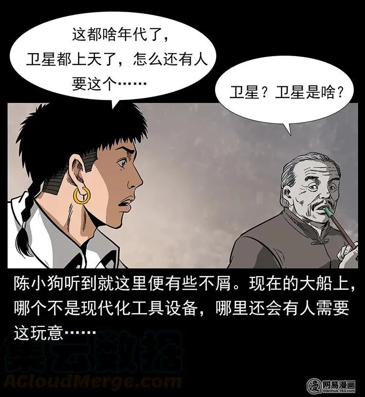 123 新龙骨 第85页