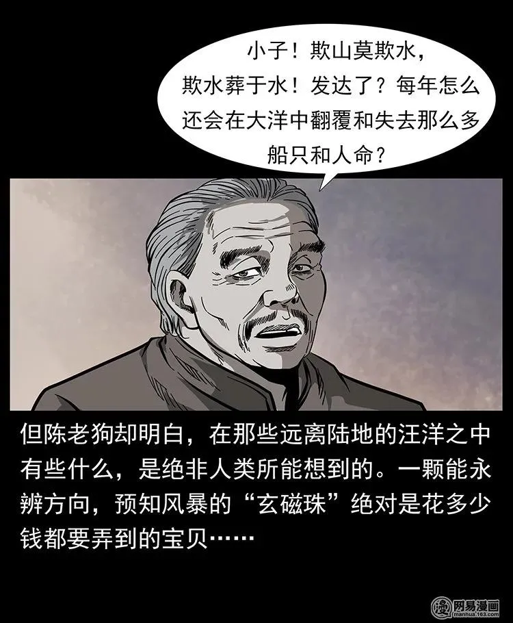 123 新龙骨 第86页
