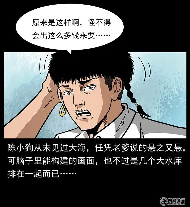 123 新龙骨 第87页