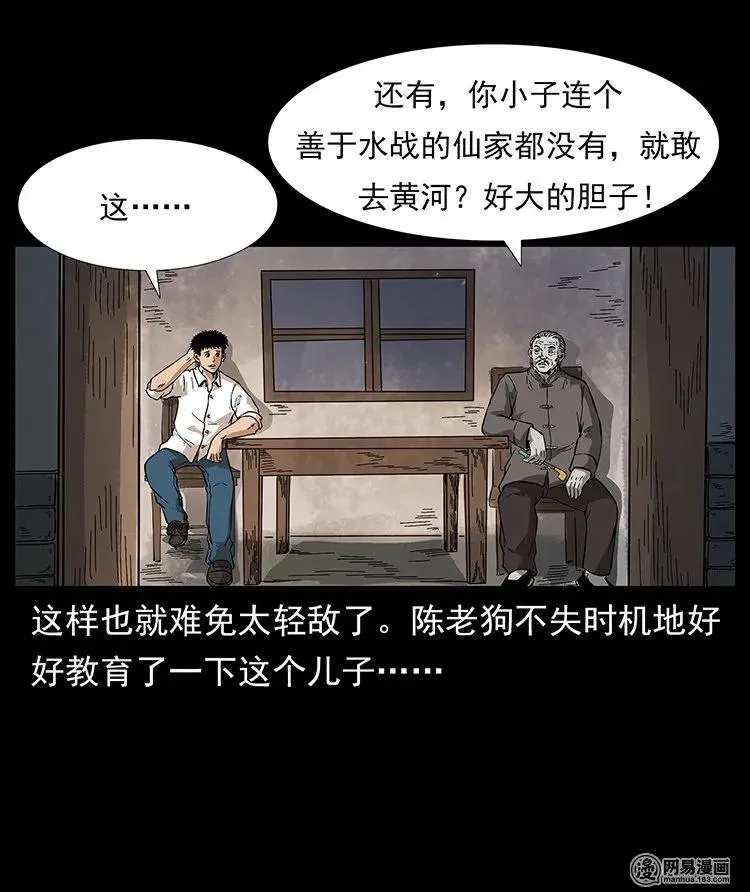 123 新龙骨 第88页