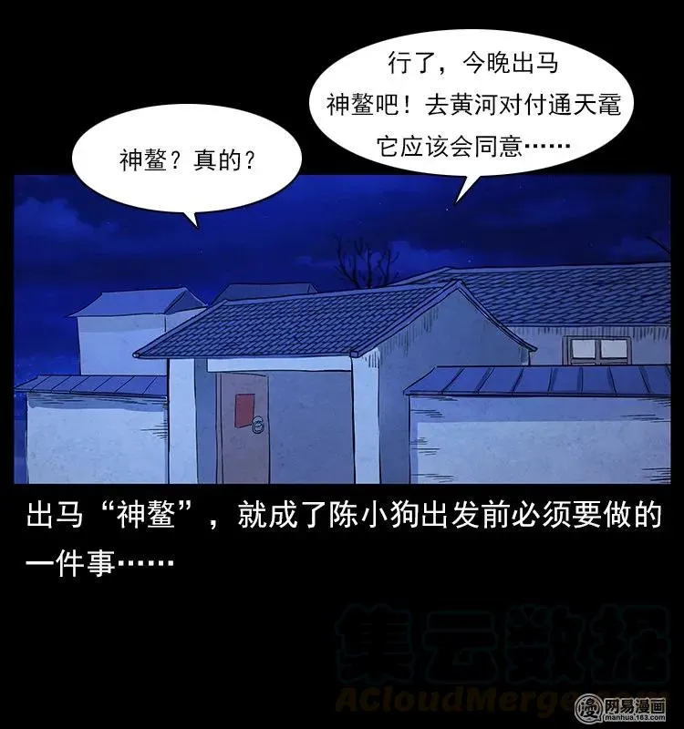 123 新龙骨 第89页