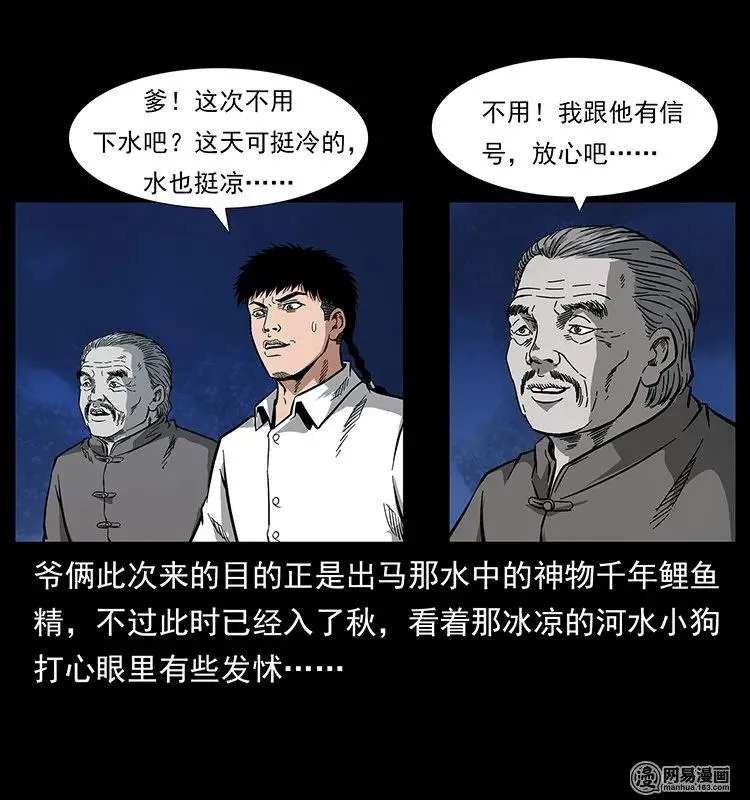 124 神鳌 第3页
