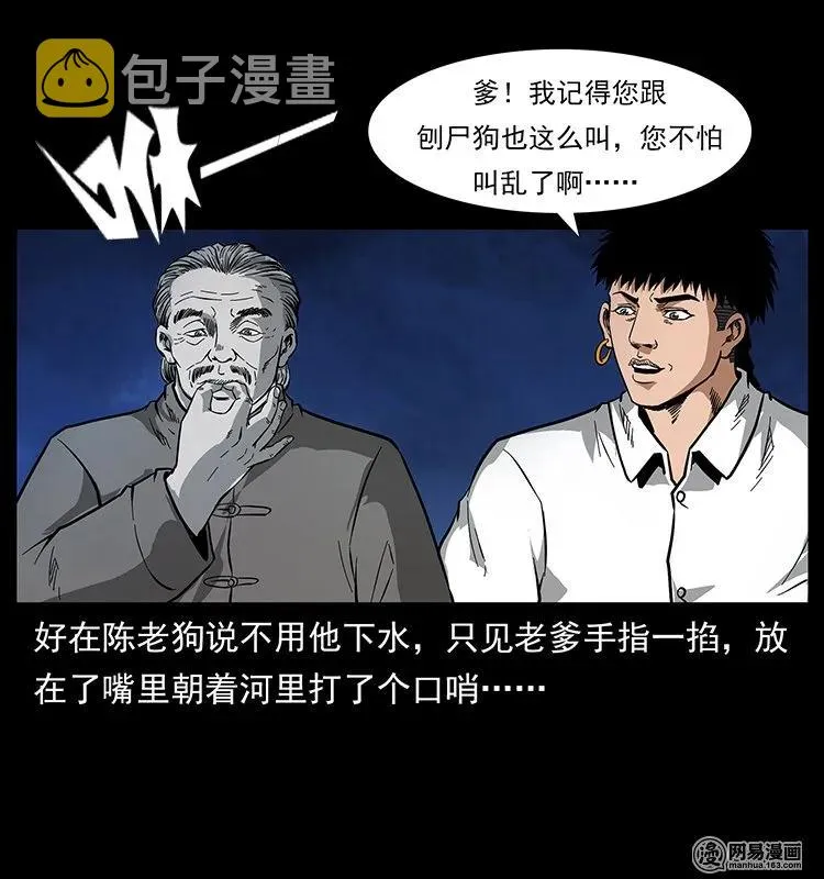 124 神鳌 第4页