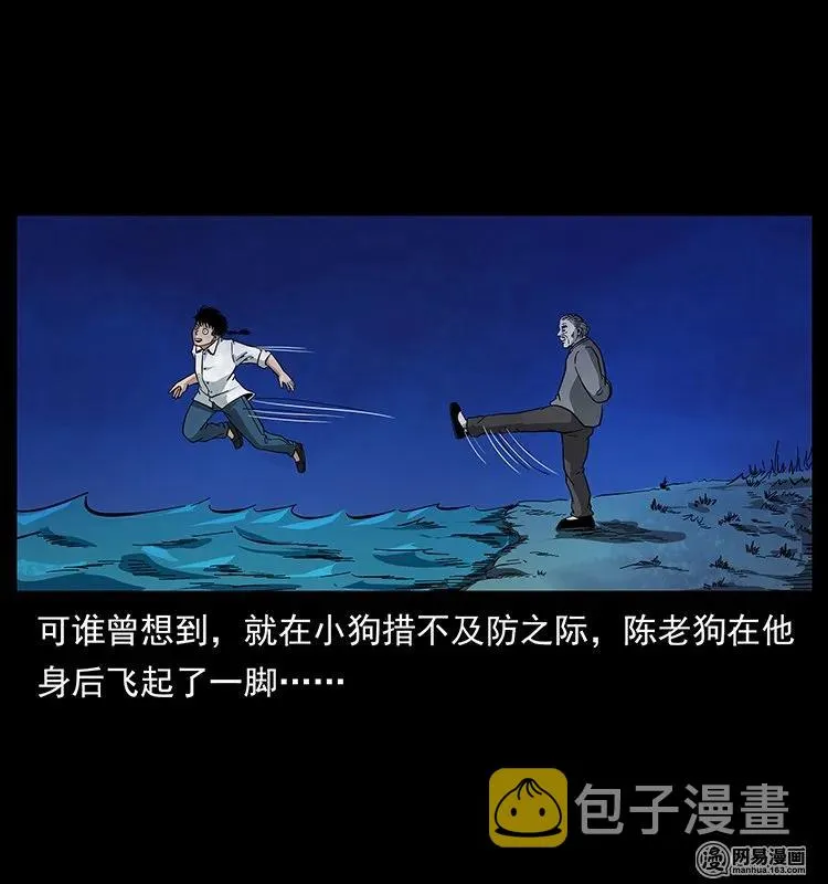 124 神鳌 第6页