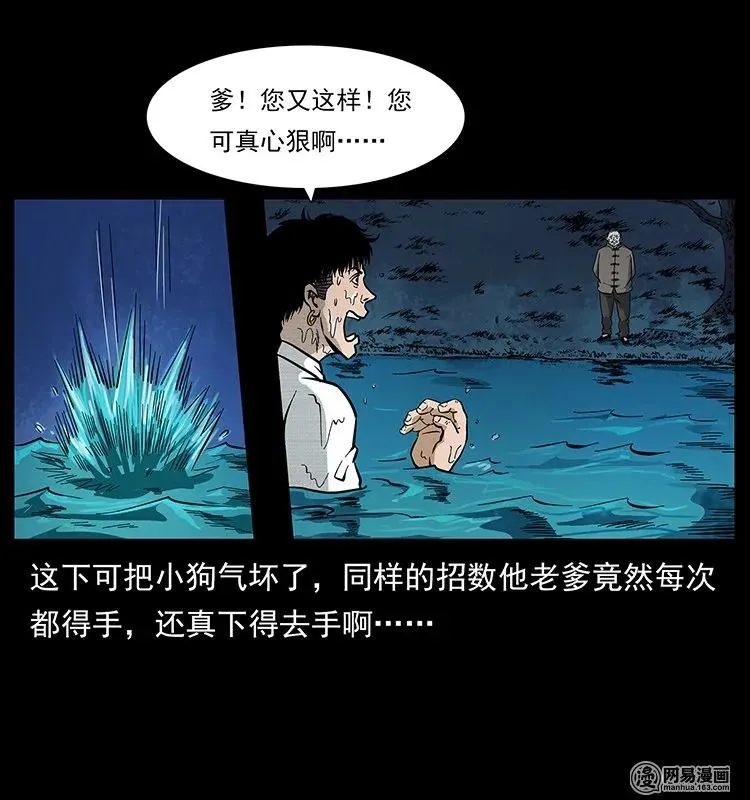 124 神鳌 第7页