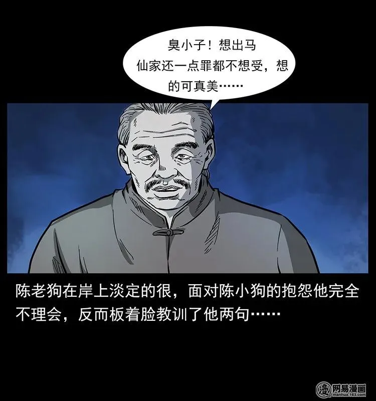 124 神鳌 第8页