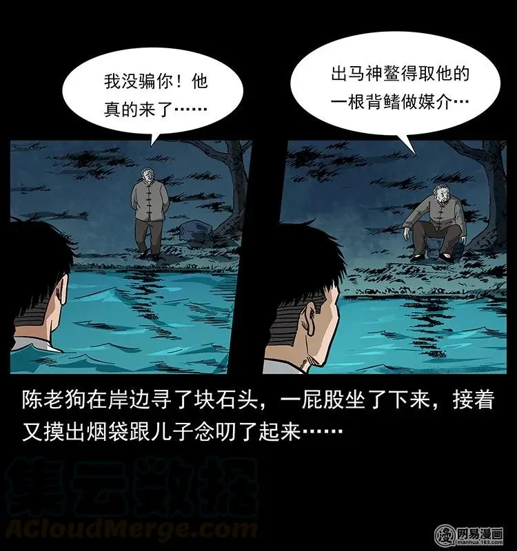 124 神鳌 第9页