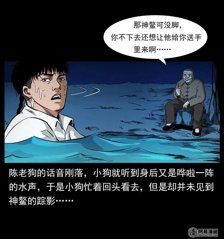 124 神鳌 第10页
