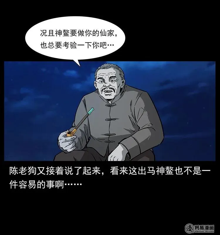 124 神鳌 第11页