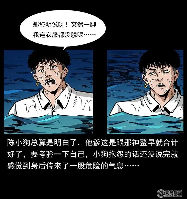 124 神鳌 第12页