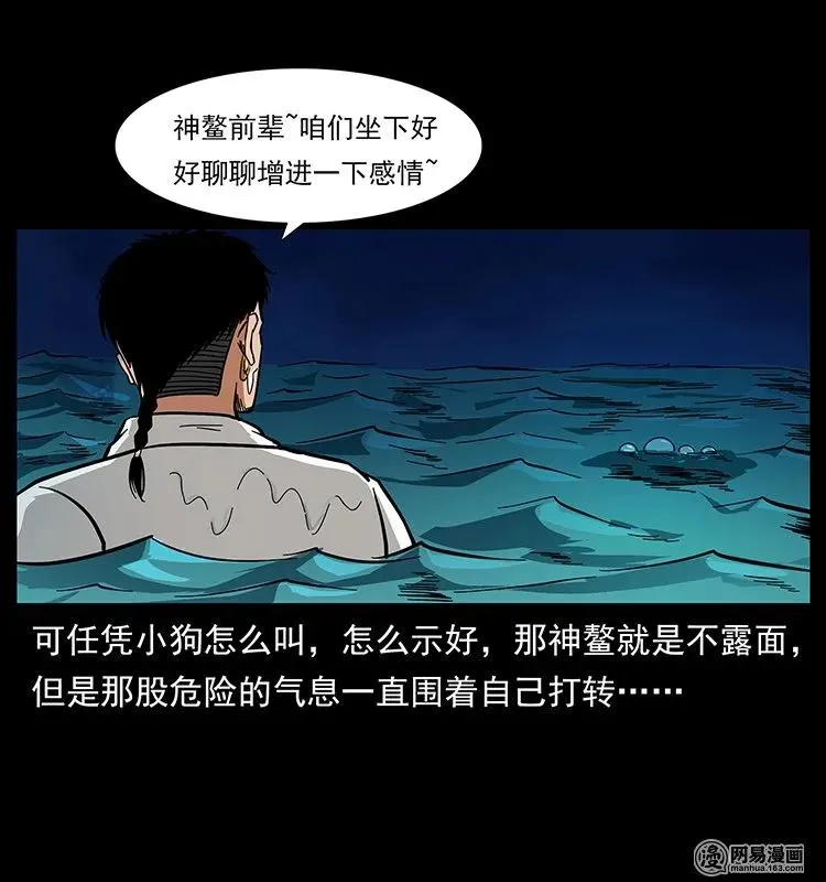124 神鳌 第14页
