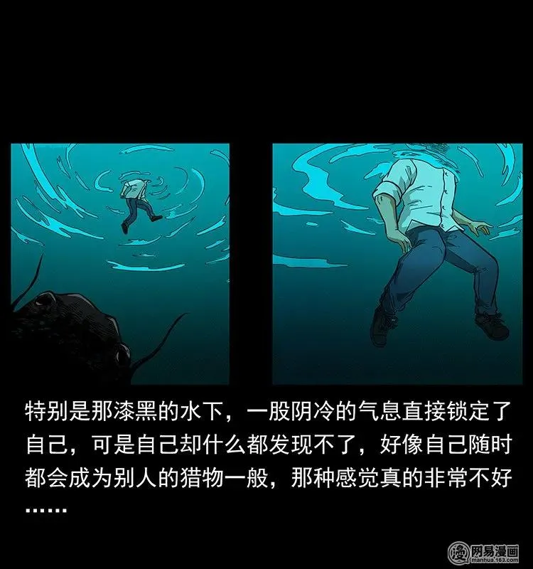 124 神鳌 第15页