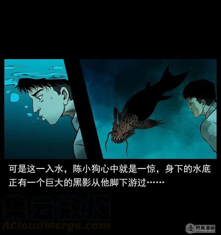 124 神鳌 第17页