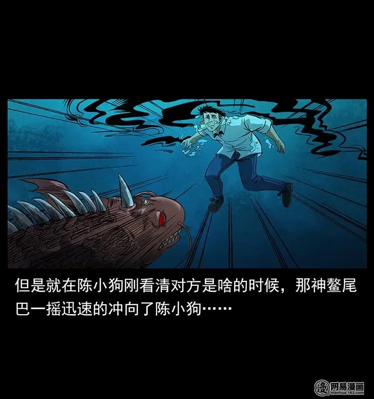 124 神鳌 第18页