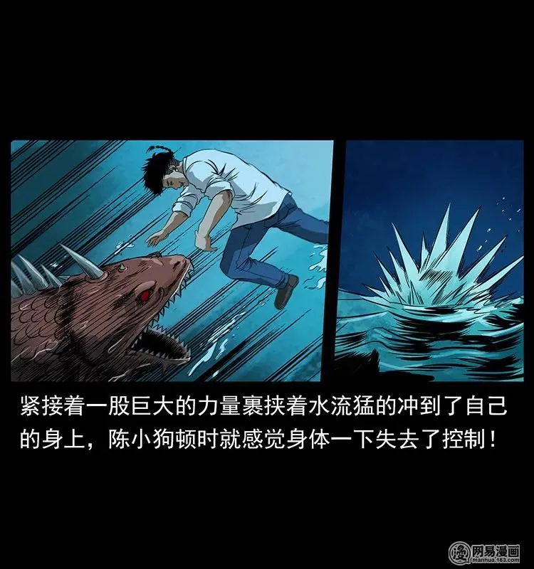 124 神鳌 第20页