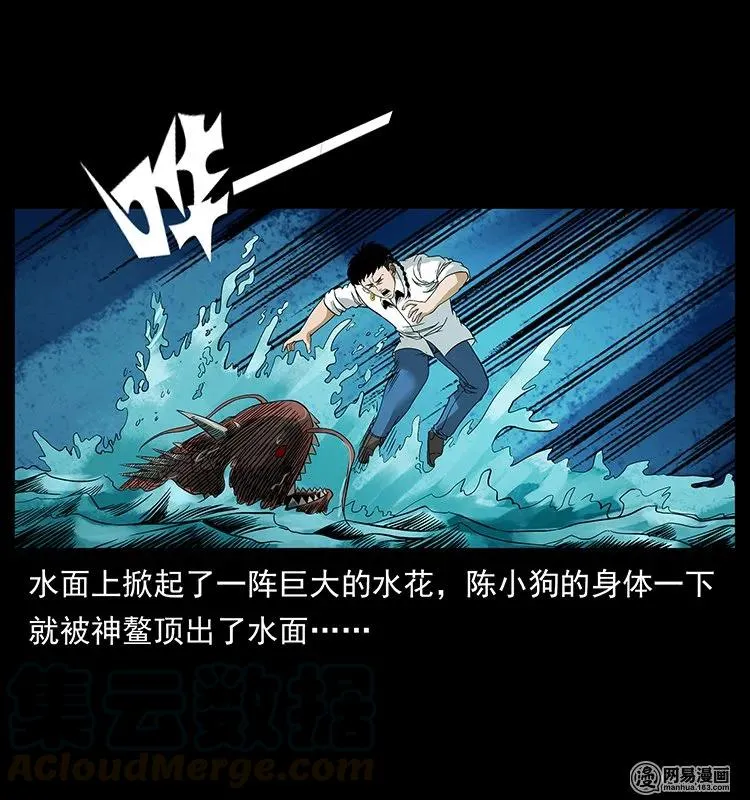 124 神鳌 第21页