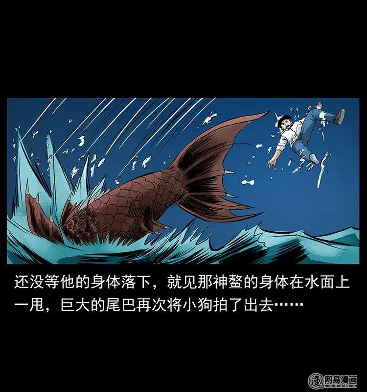 124 神鳌 第22页