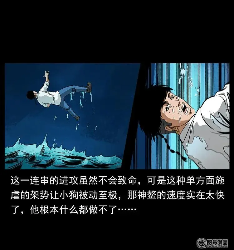124 神鳌 第23页