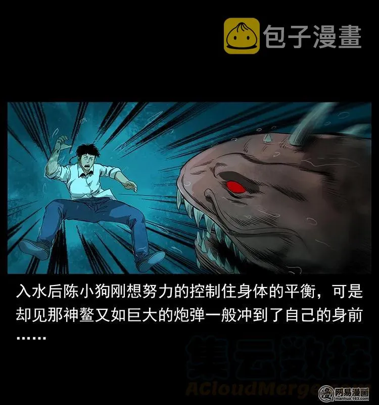 124 神鳌 第25页