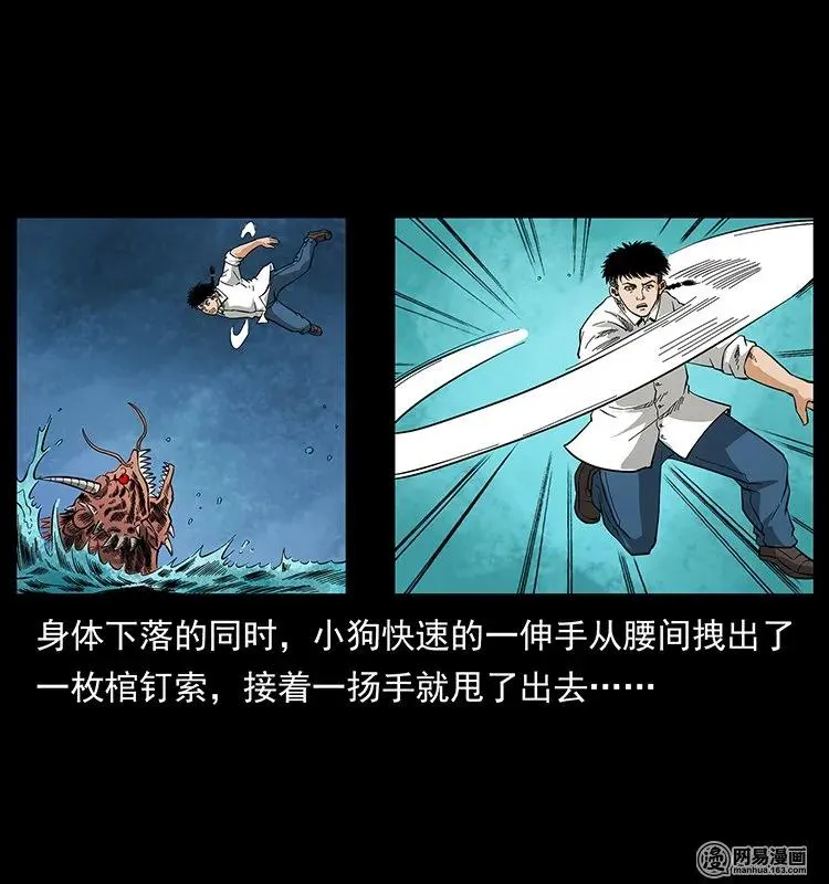 124 神鳌 第35页