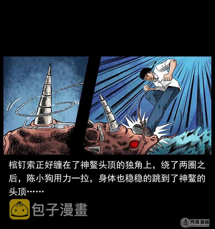 124 神鳌 第36页