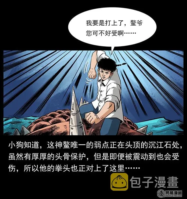 124 神鳌 第38页