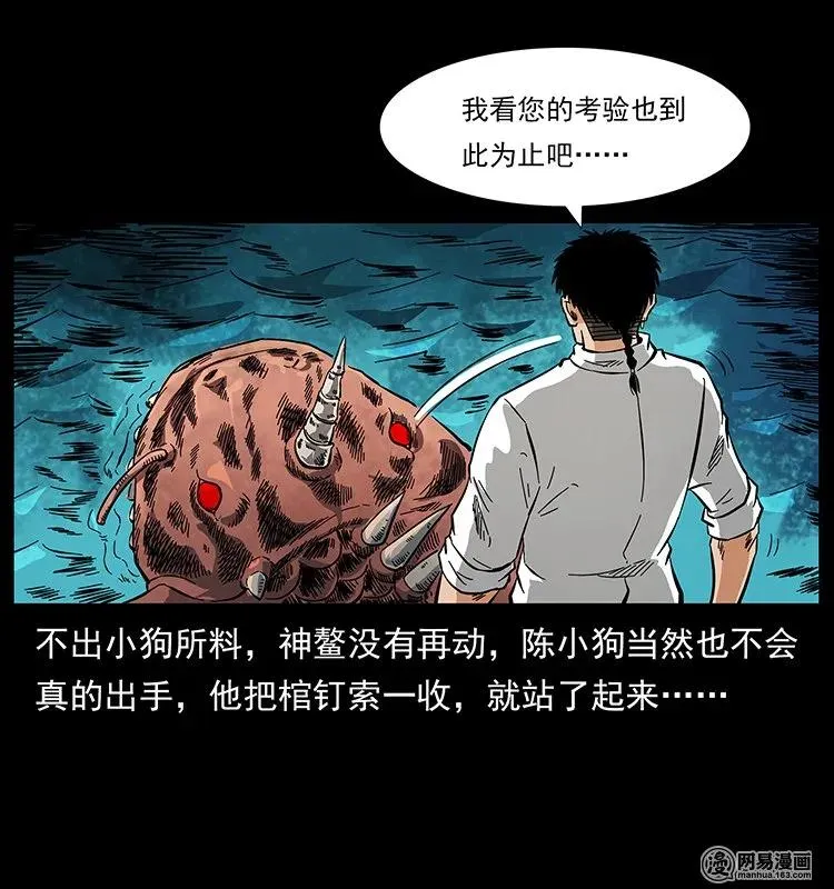 124 神鳌 第39页