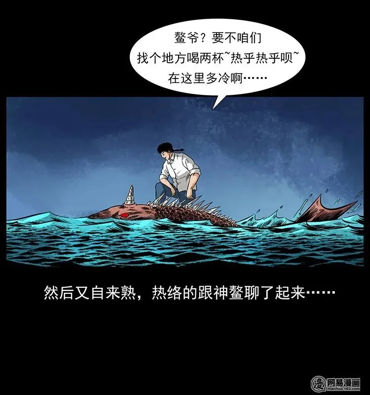 124 神鳌 第40页