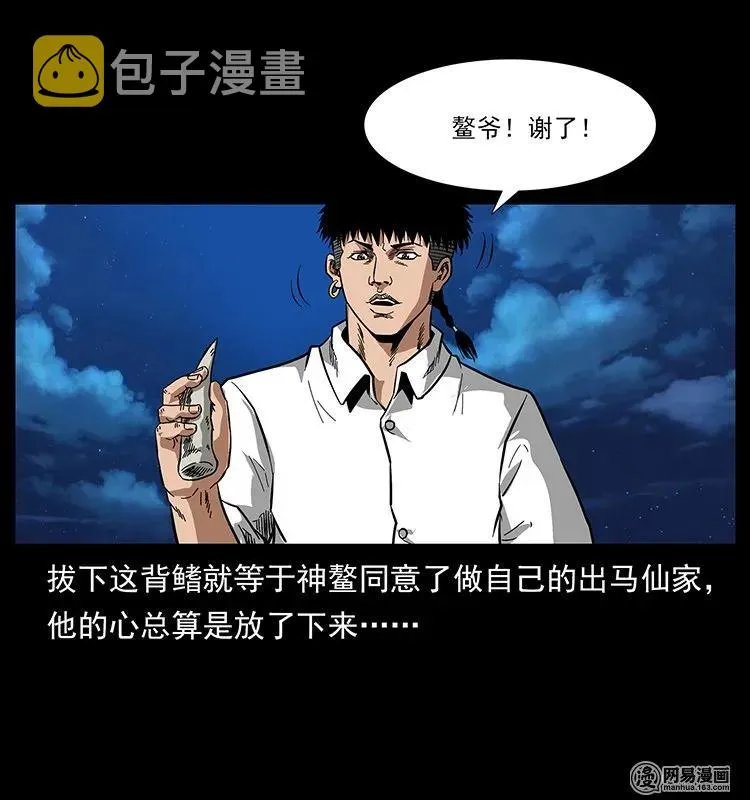 124 神鳌 第42页