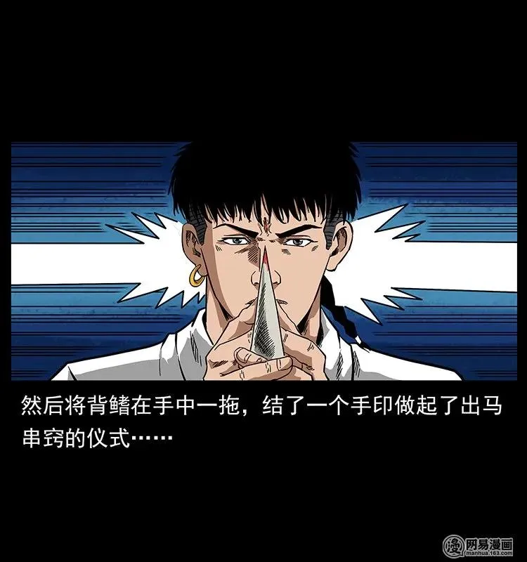 124 神鳌 第44页
